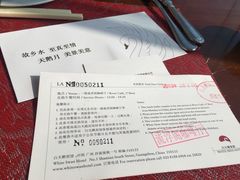 账单-白天鹅宾馆·流浮阁咖啡厅