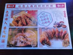 -钳真多钓虾馆·小龙虾海鲜烧烤(九六广场店)