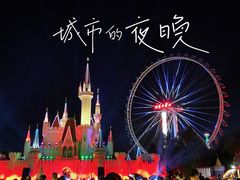 -北京石景山游乐园