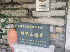 -胡里山炮台