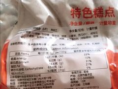 -北京稻香村(丰科万达广场店)