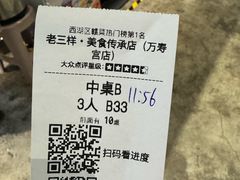 -老三样·旧食新味(万寿宫店)