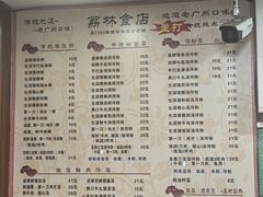 -荔林食店(西华路店)