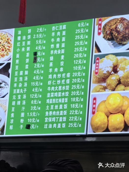 白魁老号饭庄(安内店)图片