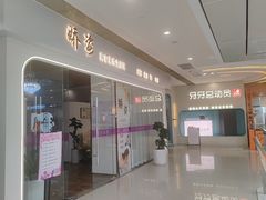 -和瑞广场