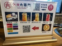 -江湖六膳門串串香(隆礼路店)