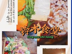 -铃木食堂(宽街店)