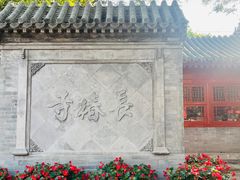 -宣南文化博物馆