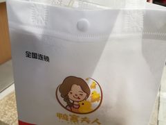 -鸭寨夫人(无锡首店)