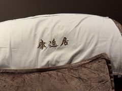 -康逸居·始于2002(海安店)