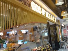 -四季喧黔味豆米火锅(万达广场店)