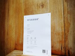-春风习习
