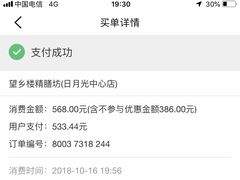 -望乡楼上海菜(日月光店)