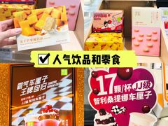 -奈雪的茶(天河城店)