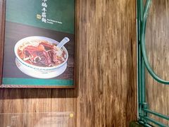 -麦奀云吞面世家 山顶店(山顶广场店)