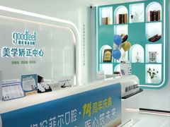 -深圳富茂格伦菲尔口腔门诊部(龙华清湖总院)