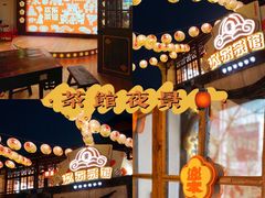 -欢乐茶馆·木马谣剧场(南京小西湖店)