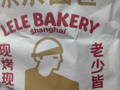 -LELECHA乐乐茶(百货大楼店)