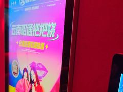 -音乐派KTV(太古里晶融汇店)