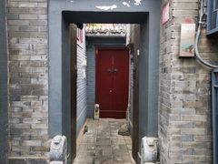 门面-后海16号·北京私房菜