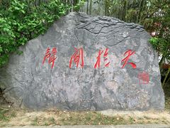 -张闻天故居
