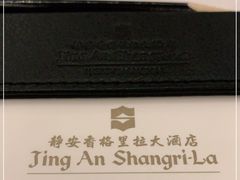 -上海静安香格里拉大酒店