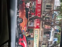 -王浩儿纪六孃甜皮鸭(乐山总店)