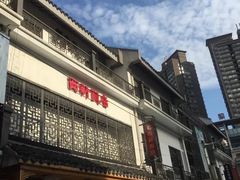 -西新饭店(城中店)