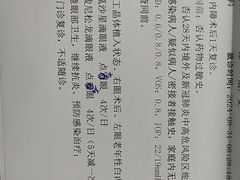 -美尔目眼科医院·近视手术·儿童近视(通州店)