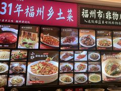 -乡里八闽·福州乡土菜(高宅店)