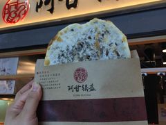 -阿甘锅盔(中关村食宝街店)