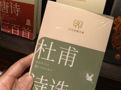 -思南书局(复兴中路店)