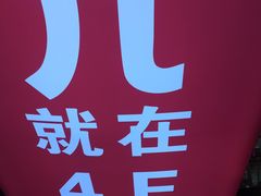 -北京华联购物中心(同成街店)