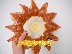 全麦太阳花-玥儿弯弯手作烘焙(中海国际社区御城店)