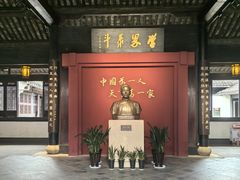 -蔡元培故居