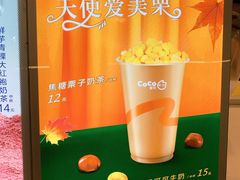 -CoCo都可(中华广场店)