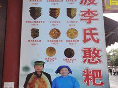 -李氏憨粑粑(官渡古镇店)