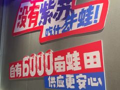 -蛙来哒(万泰新天地店)