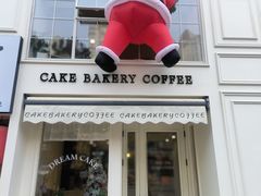 -追光 Dream Bakery(汉街店)