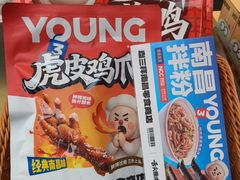 -老三样·旧食新味(万寿宫店)