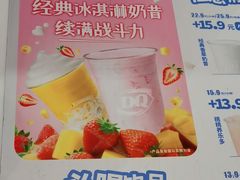-DQ·蛋糕·冰淇淋(五棵松万达店)