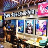 好吃的韩国烤肉!