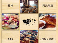 iphone_upload_pic-阿元烧鹅(文明路店)