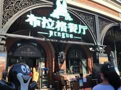 -布拉格餐厅· 中欧捷克菜(全国首店)