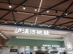 -成都仁和新城购物中心