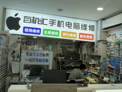 -百机汇精品二手手机维修(七宝店)
