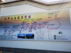 -九华山风景区