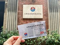 -大韩民国临时政府旧址