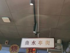 -清真·老金烧烤(舜华南路店)