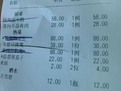 账单-扬州狮子楼·非遗淮扬菜(总店)